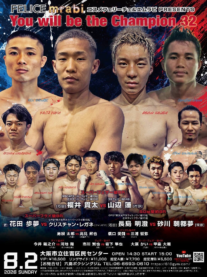 コスメフェリーチェ&エムラビ presents You will be the Champion 32