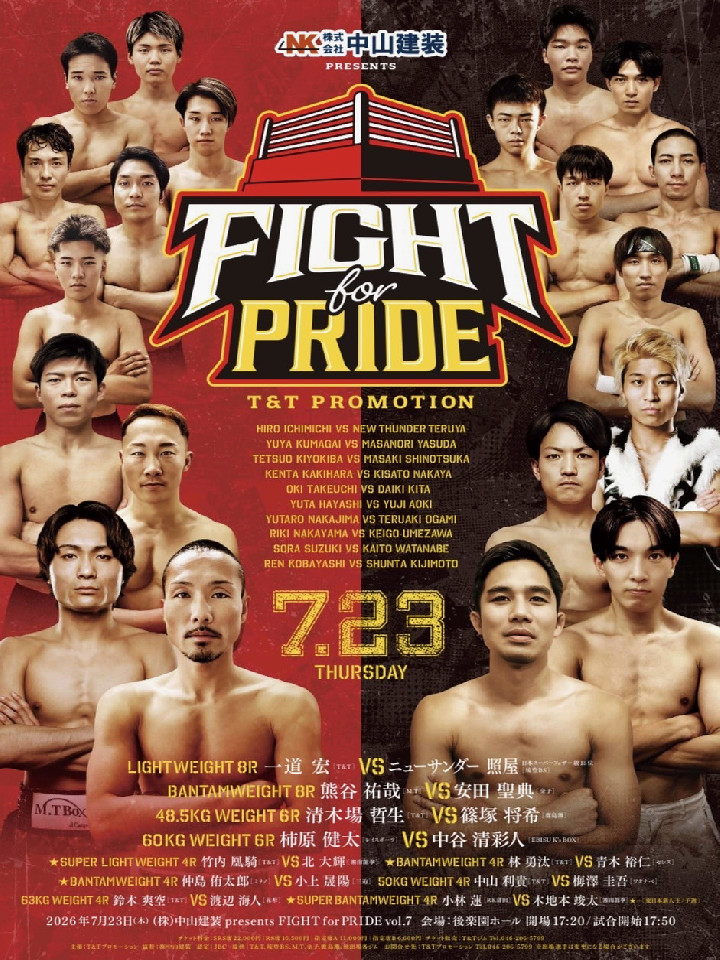 (��)���R���� FIGHT for PRIDE vol.7