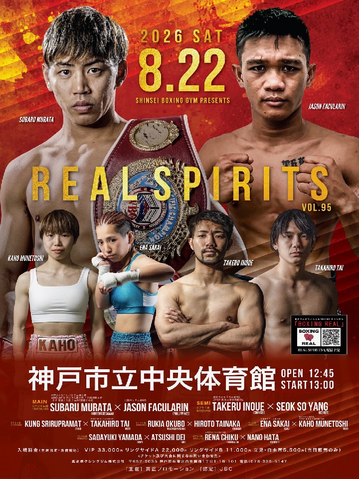 REAL SPIRITS VOL.95