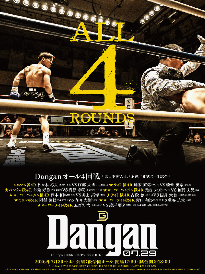 DANGAN�I�[��4��� �����{�V�l���\�I