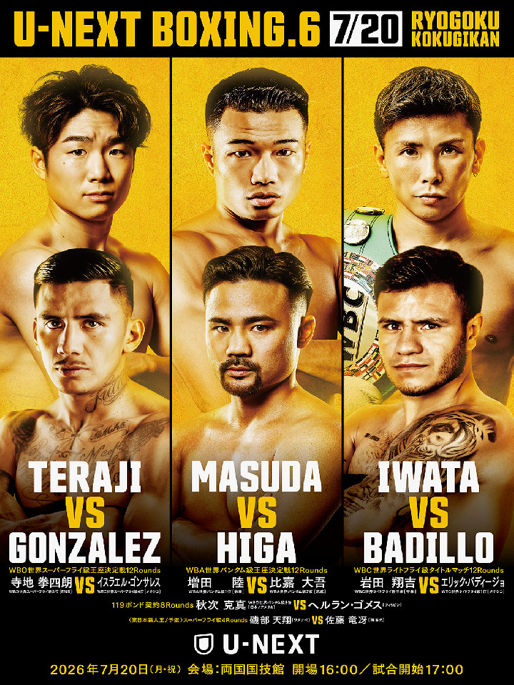 U-NEXT BOXING.6[���E][���E][���E]
