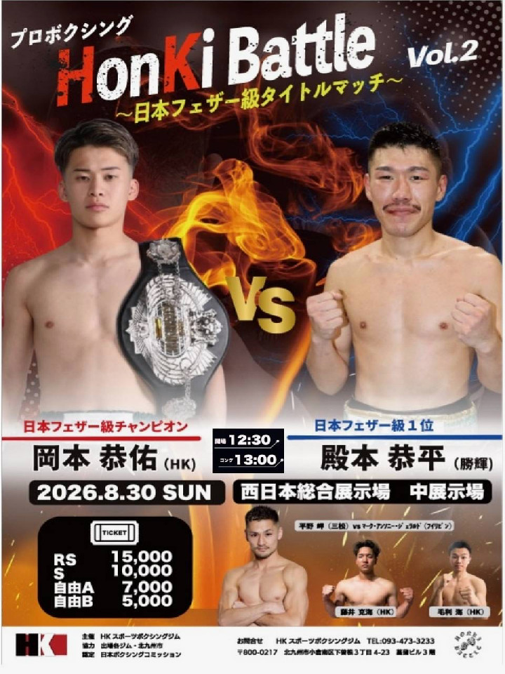 HonKi Battle Vol.2[日本]