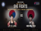 WBAアジア女子Lフライ級王座決定戦