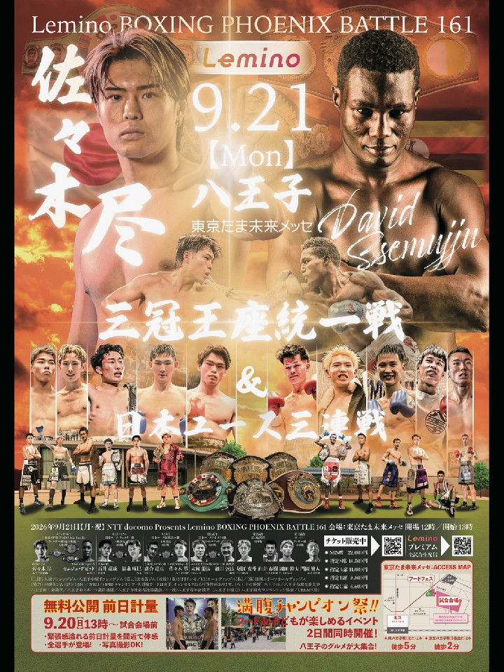 Lemino BOXING PHOENIX BATTLE 161[���{�EOPBF�EWBO-AP][���{���[�X[���{���[�X][���{���[�X]