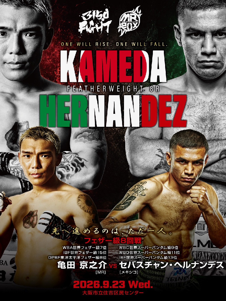 3150 FIGHT vol.11