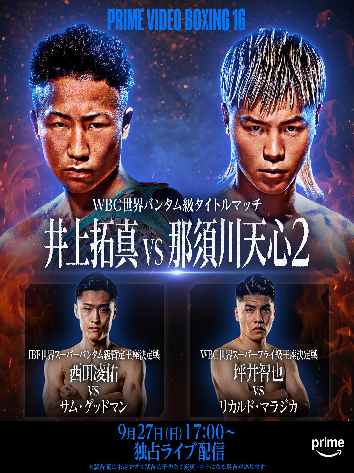 Prime Video Boxing 16[世界] [世界] [世界]