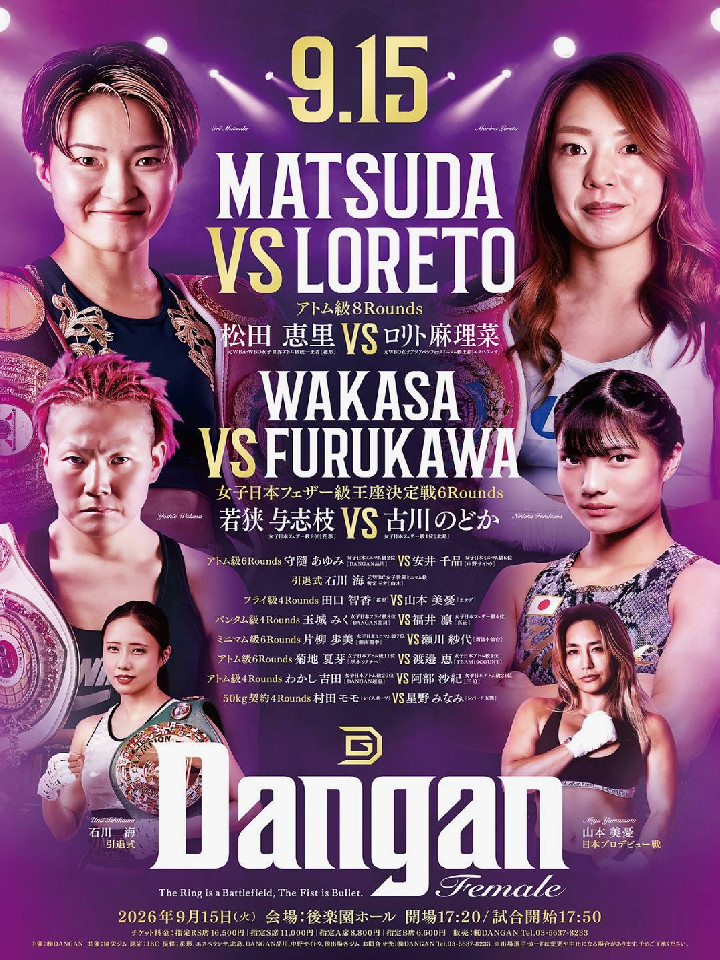 DANGAN[日本女子]