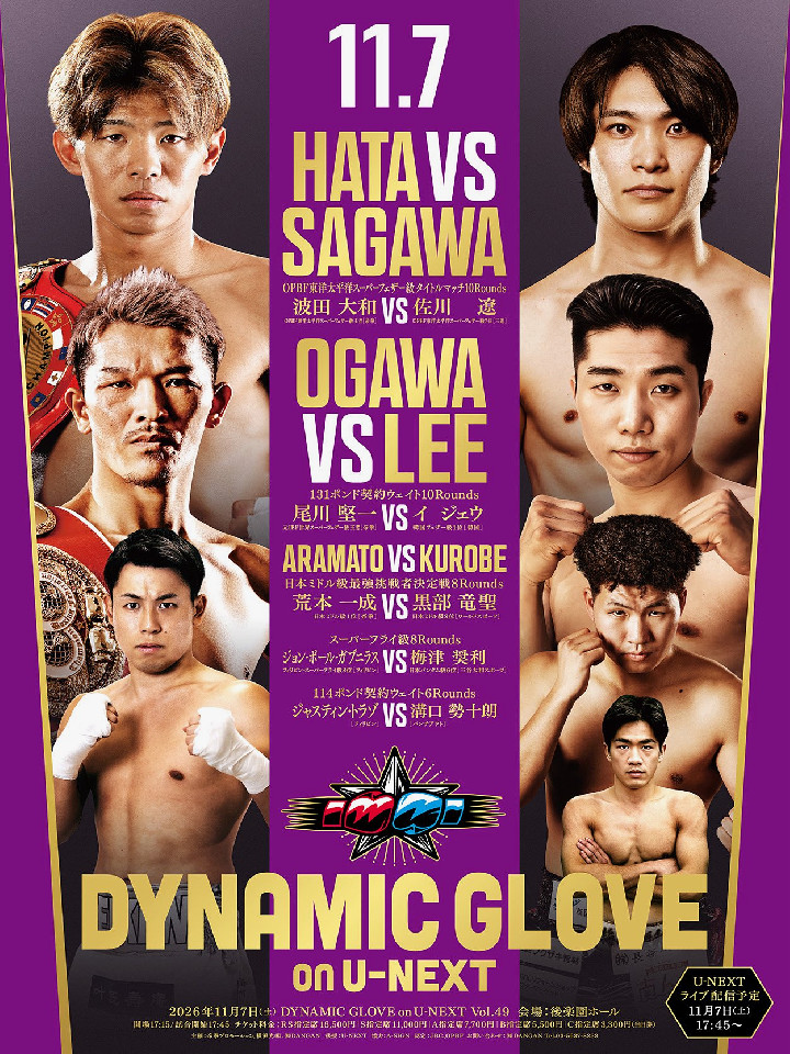 DYNAMIC GLOVE on U-NEXT Vol.49[OPBF]