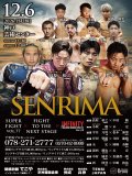 SENRIMA SUPER FIGHT VOL.77<br>FIGHT TO THE NEXT STAGE <br>INFINITY SUN RISE BOXING GYM vol.14
