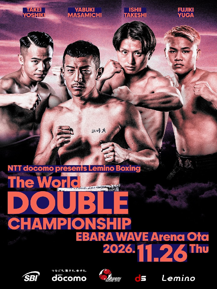 NTTドコモ Presents Lemino BOXING ダブル世界タイトルマッチ[世界][世界][WBC世界ユース]