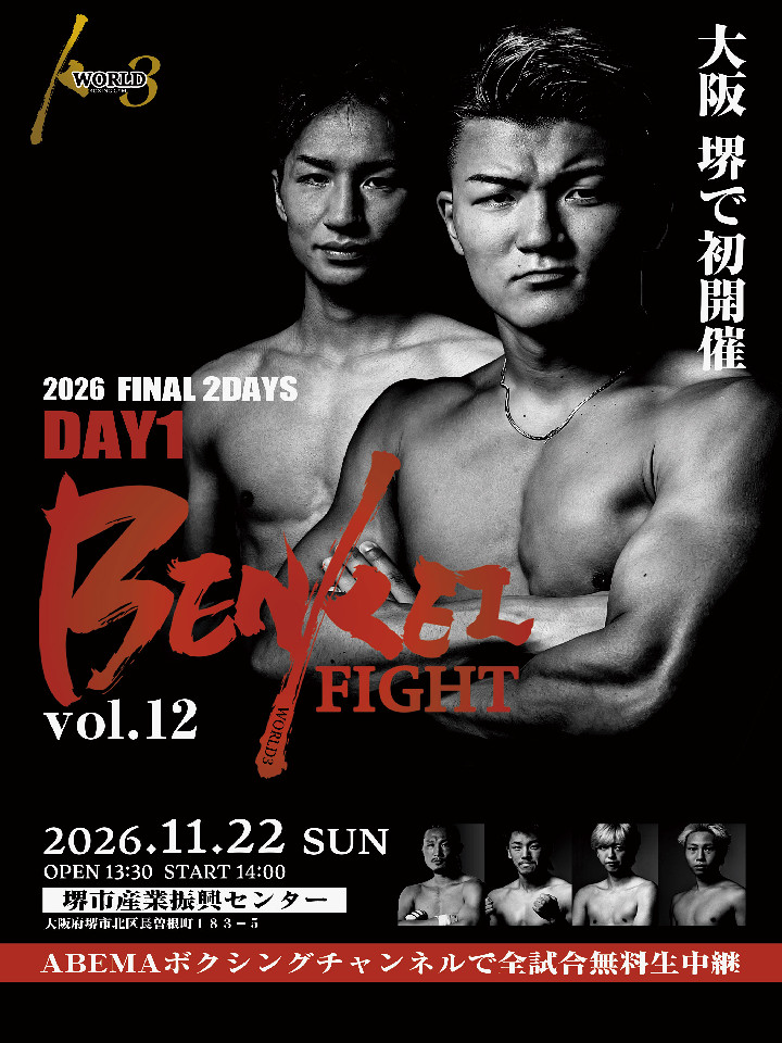 BENKEI FIGHT VOL.12