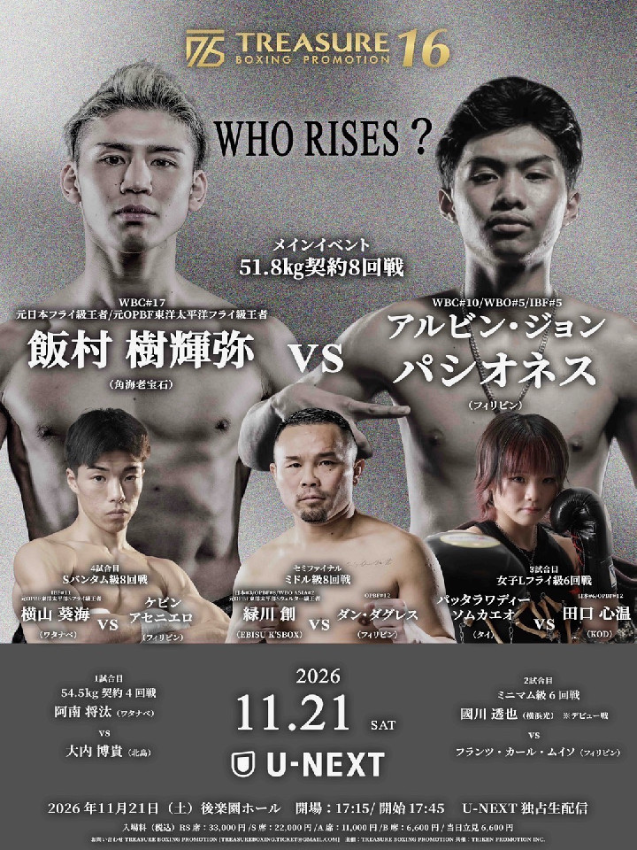 TREASURE BOXING PROMOTION 16