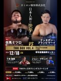 TMK BOX vol.4[OPBF]