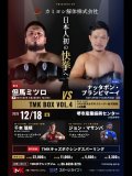 TMK BOX vol.4[OPBF]